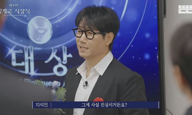 ji sukjin yoo jae suk