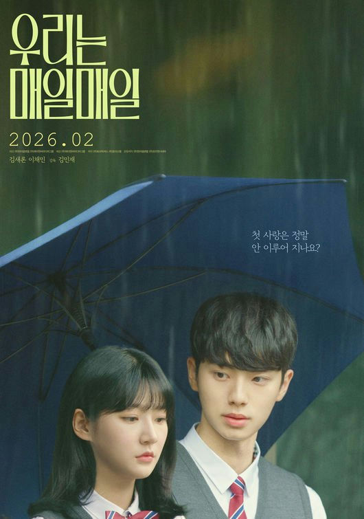 Kim Sae Ron final film We Were Everyday
