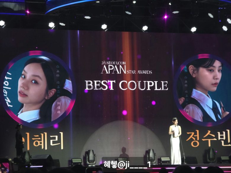 lee hye ri jung soo bin best couple award