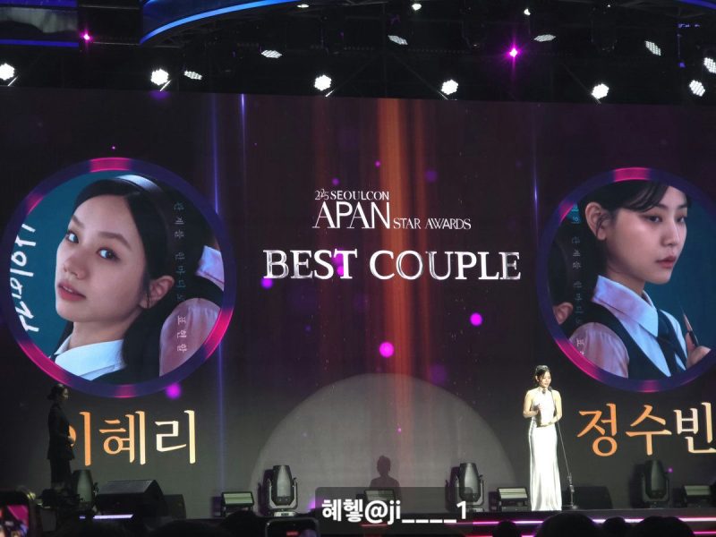 lee hye ri jung soo bin best couple award