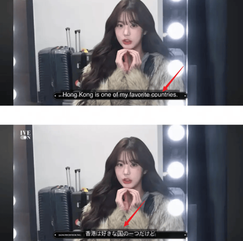 Jang Wonyoung Hong Kong controversy