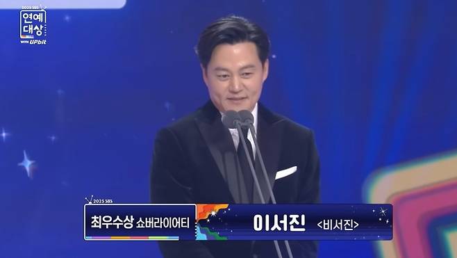 Lee Seo-jin