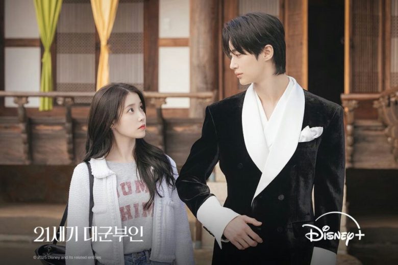IU Byun Woo Seok Perfect Crown trailer criticism