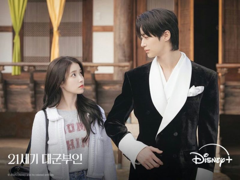 IU Byun Woo Seok Perfect Crown trailer criticism