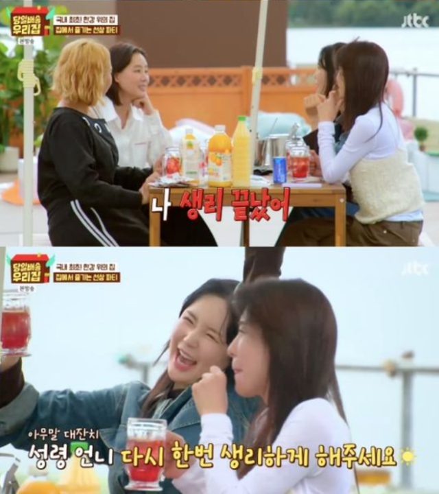 Kim Sung-ryung candid confession JTBC variety show