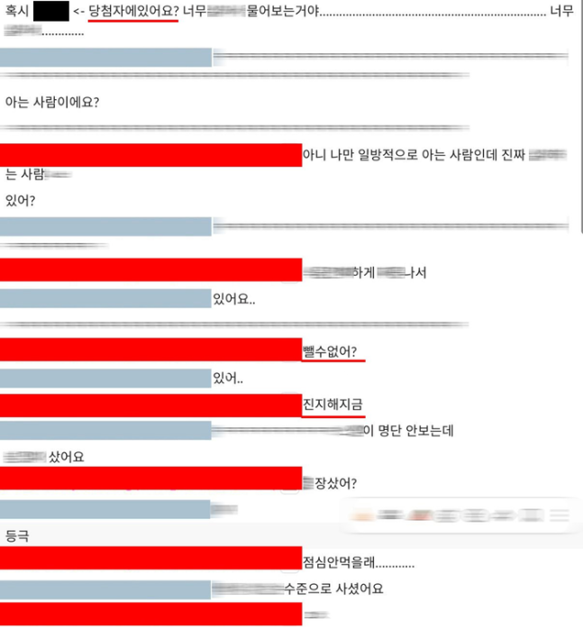 Weverse employee data leak fan sign event