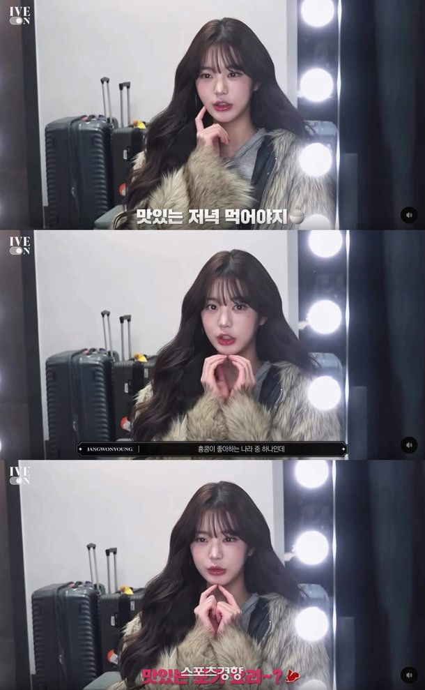 Jang Wonyoung Hong Kong controversy