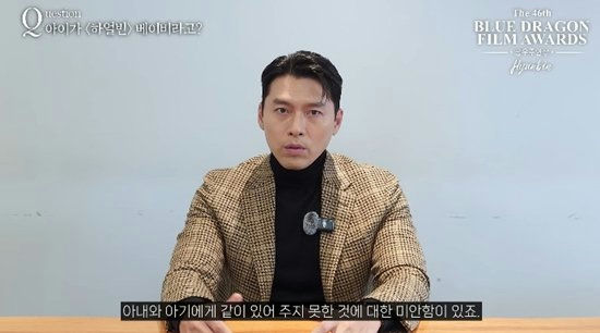 hyun bin son ye jin family