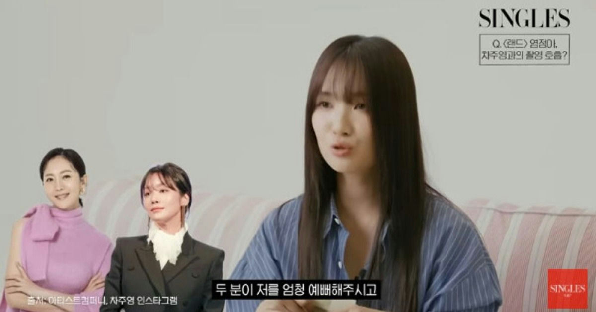 kim hye yoon yum jung ah filming happiness