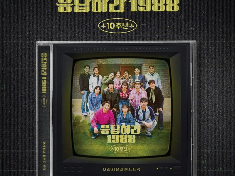 reply 1988 10th anniversary special review
