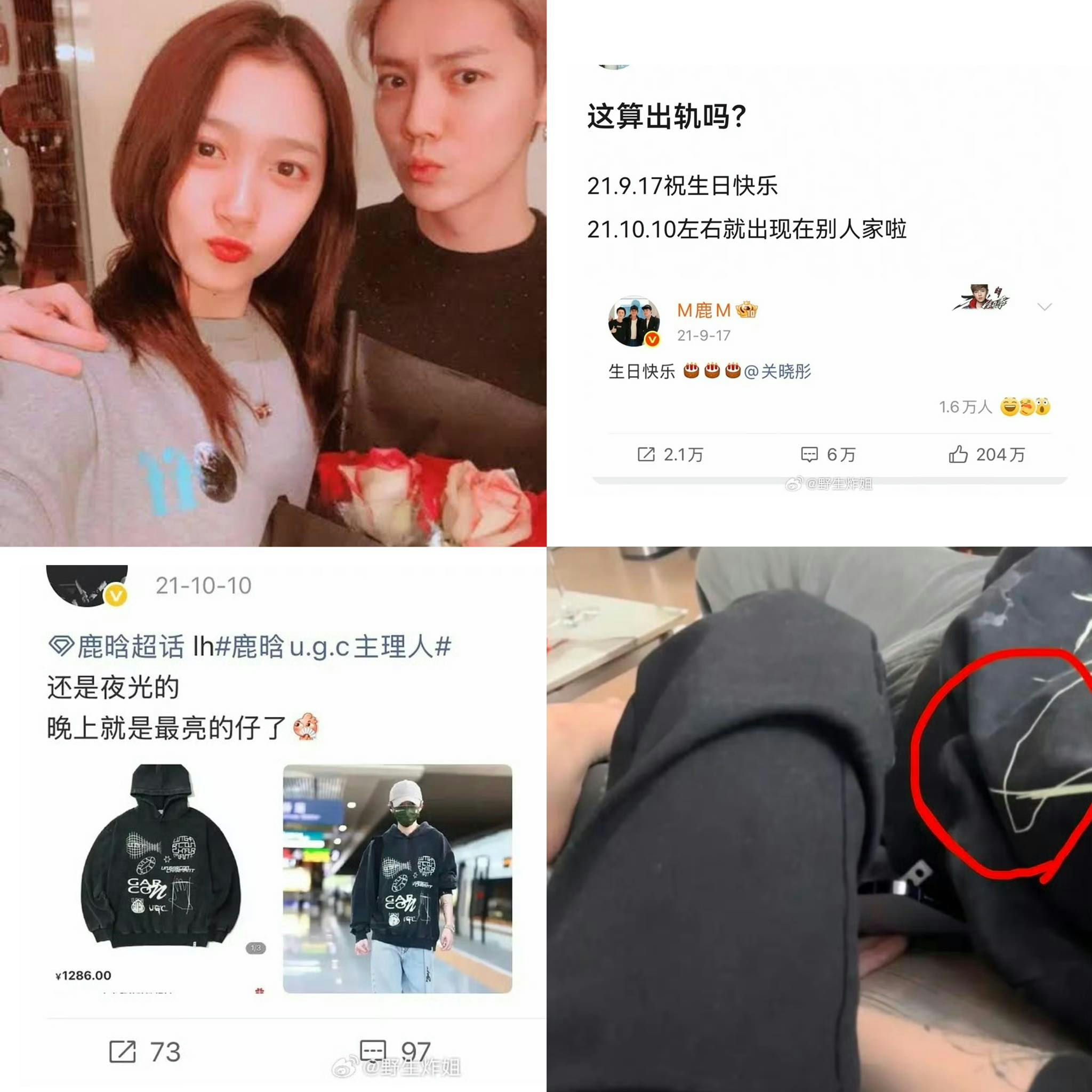 Luhan Guan Xiaotong breakup rumors