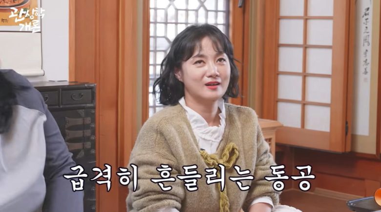 park na rae fortune telling