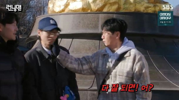 ji suk jin yoo jae suk running man jealousy