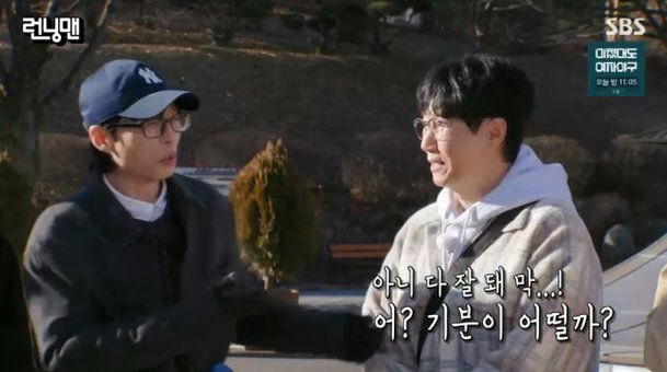 Ji Suk Jin Yoo Jae Suk Running Man jealousy