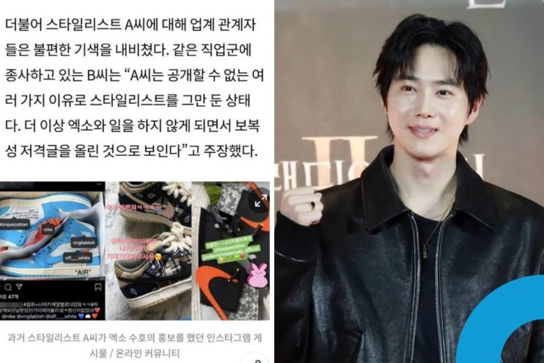 Stray Kids stylist controversy EXO Suho