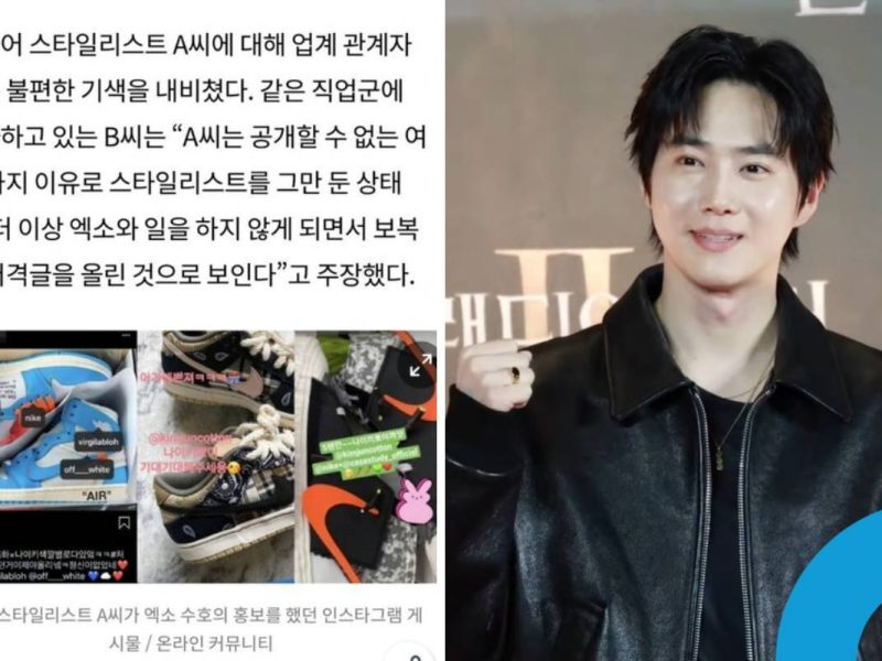 Stray Kids stylist controversy EXO Suho
