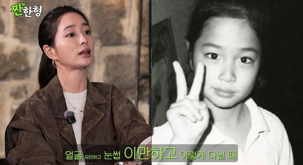lee min jung childhood beauty story