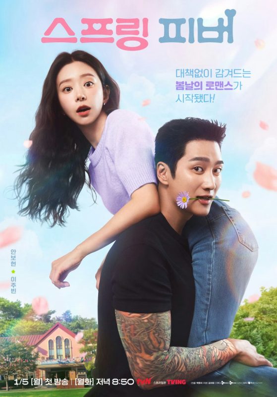 spring fever korean drama ratings