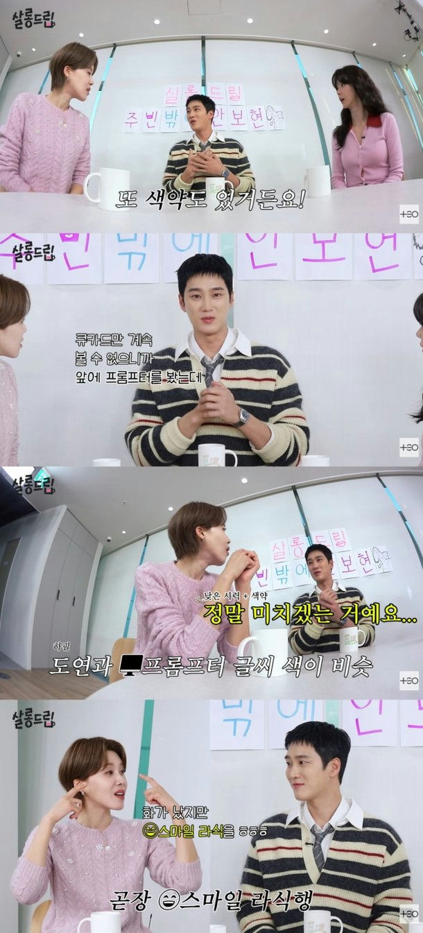 Ahn Bo Hyun color vision deficiency award show
