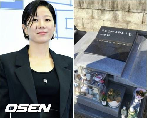 people-actress Go Soo-hee-A-tombstone-A-Korean writing-A-OSEN logo