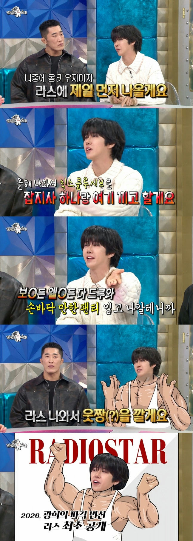 Kwanghee Radio Star controversy
