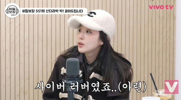 sandara park dating secret
