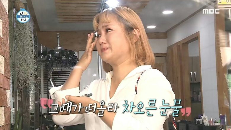 park na rae leaked phone call