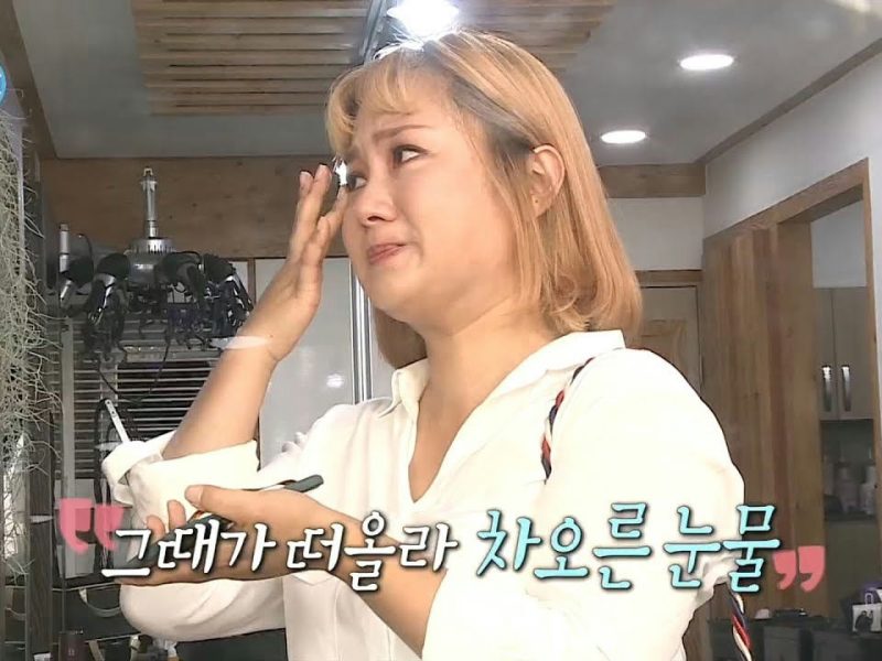 park na rae leaked phone call