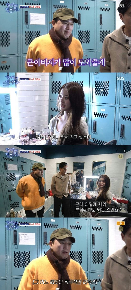 people-Lee Seo-jin-Wonyoung-Kim Tae-ri-locker room-variety show-requesting coffee-looking happy