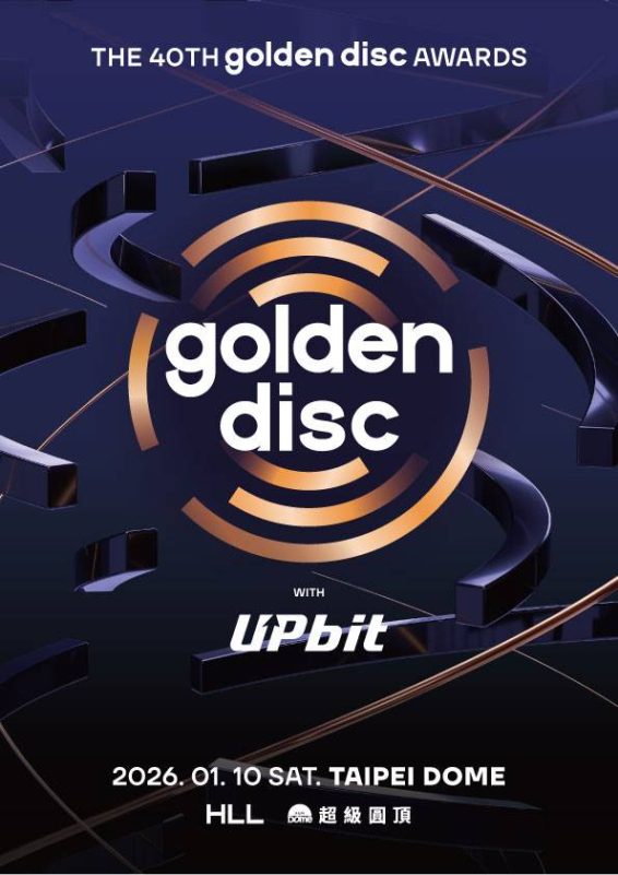 2026 golden disc awards