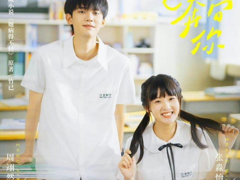 chinese school youth dramas