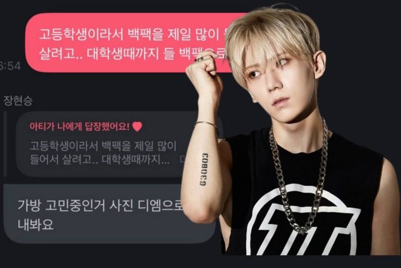 Jang Hyun Seung controversy