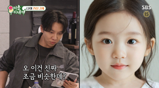 Lee Da-in daughter Lee Seung-gi birthday