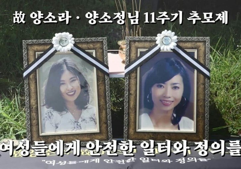 korean actress gang rape case