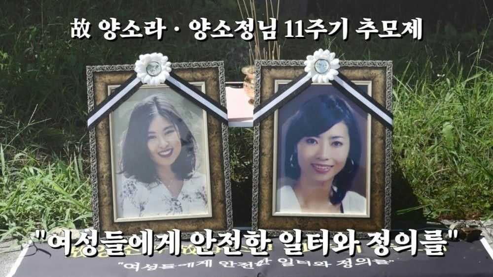 korean actress gang rape case