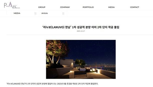 This is a screenshot of a website article, likely from a Korean real estate or architecture firm named