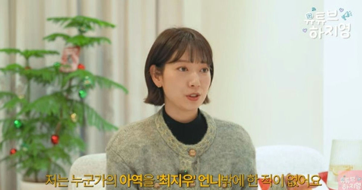 park shin hye first lead role at 17