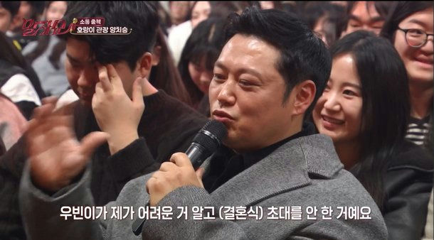 Kim Woo Bin wedding Yang Chi Seung