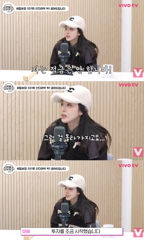 people-Dara (Sandara Park)-wearing a white fuzzy cap-speaking into a microphone-talking about finances-investing