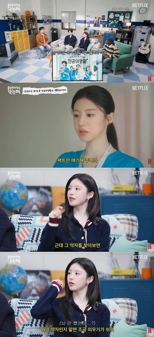 people-Choi Yi-hyun-talking-on-a-show-in-a-navy-sweater-and-dark-shirt-talking-with-a-serious-expression-in-a-casual-setting-with-Netflix-logo-visible