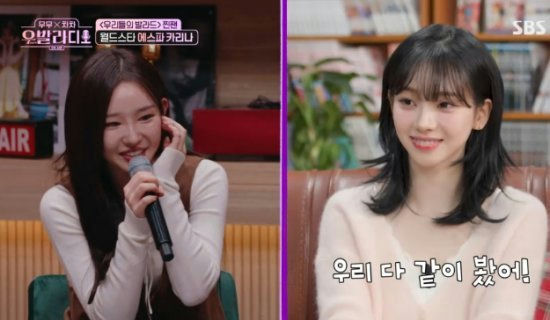 karina kim yunee sm trainee