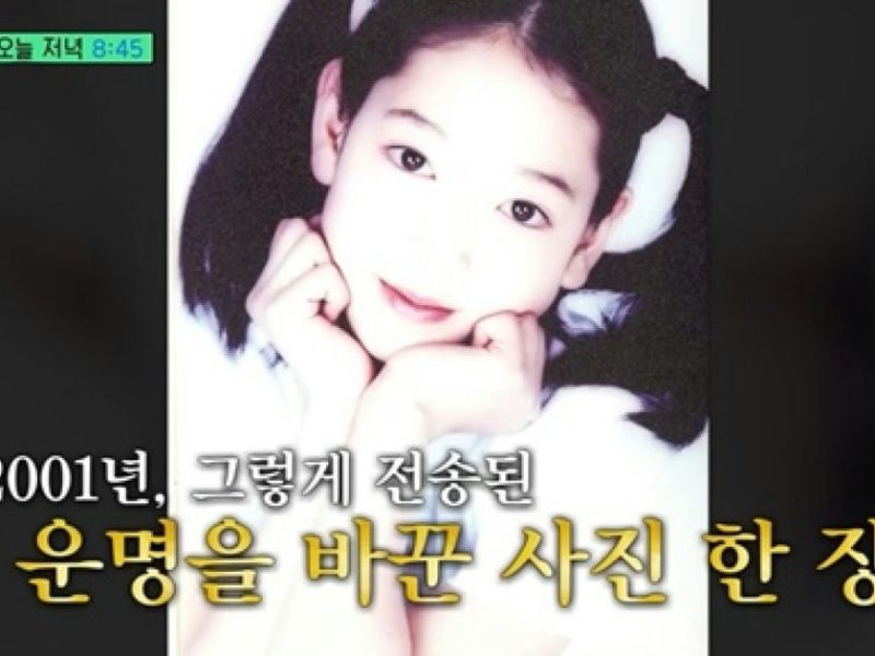 park shinhye acting debut childhood photo