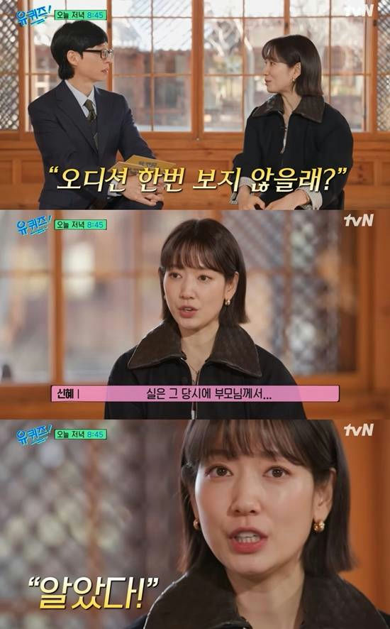 Park Shin-hye acting debut childhood photo
