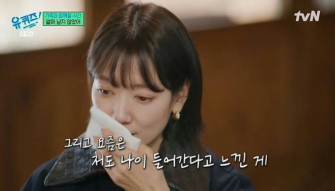 people-Park Shin-hye-crying-TV show-You Quiz on the Block-wiping tears-emotional