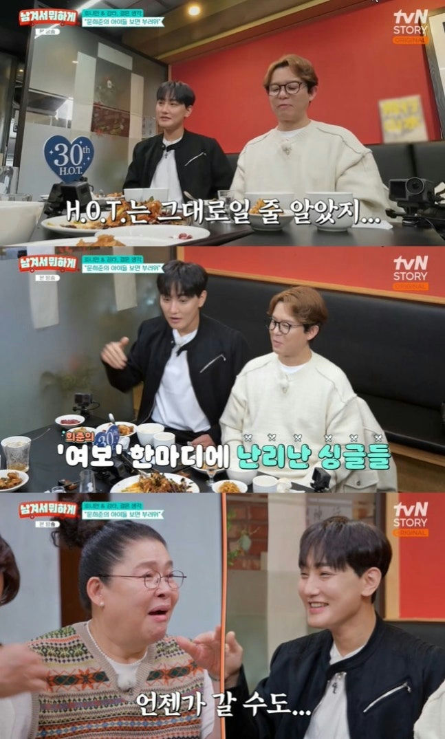people-Jang Woo-Hyuk (from H.O.T.)-Kangta (from H.O.T.)-Park Joo-Mi-Jang Woo-Hyuk (from H.O.T.)-Kangta (from H.O.T.)-Park Joo-Mi-Korean variety show-H.O.T.-Korean celebrities