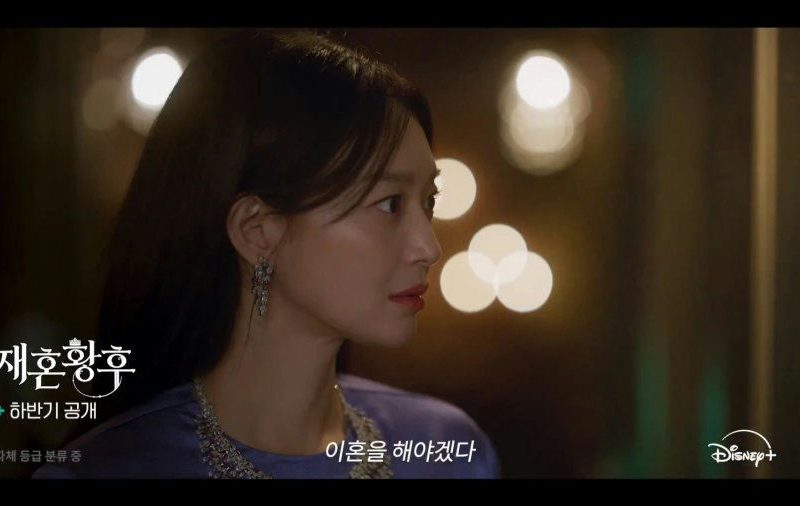 shin minah the remarried empress