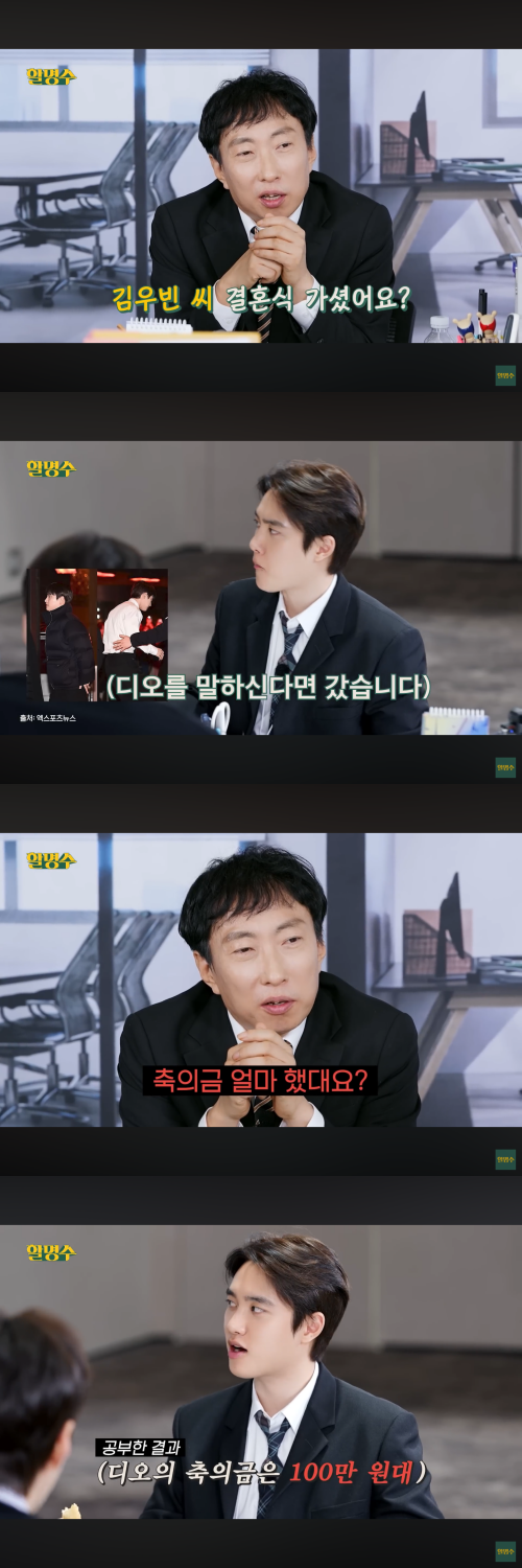D.O. Kim Woo Bin Shin Min Ah wedding