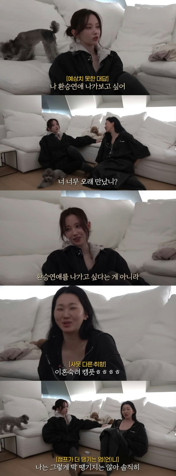 Jeon Jong‑seo EXchange comment
