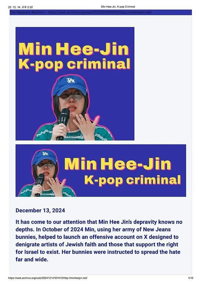Min Hee Jin NewJeans smear allegations