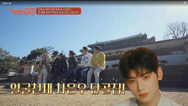 Cha Eun Woo shell company investigation